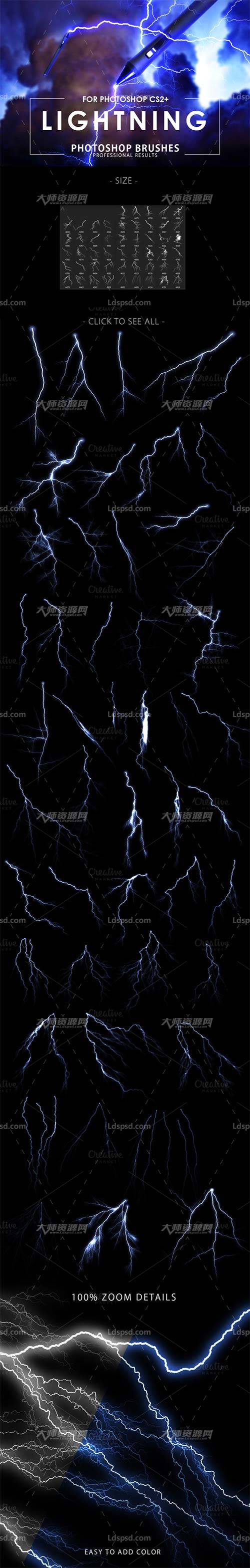 Lightning Photoshop Brushes,PS笔刷－50个高清的闪电效果